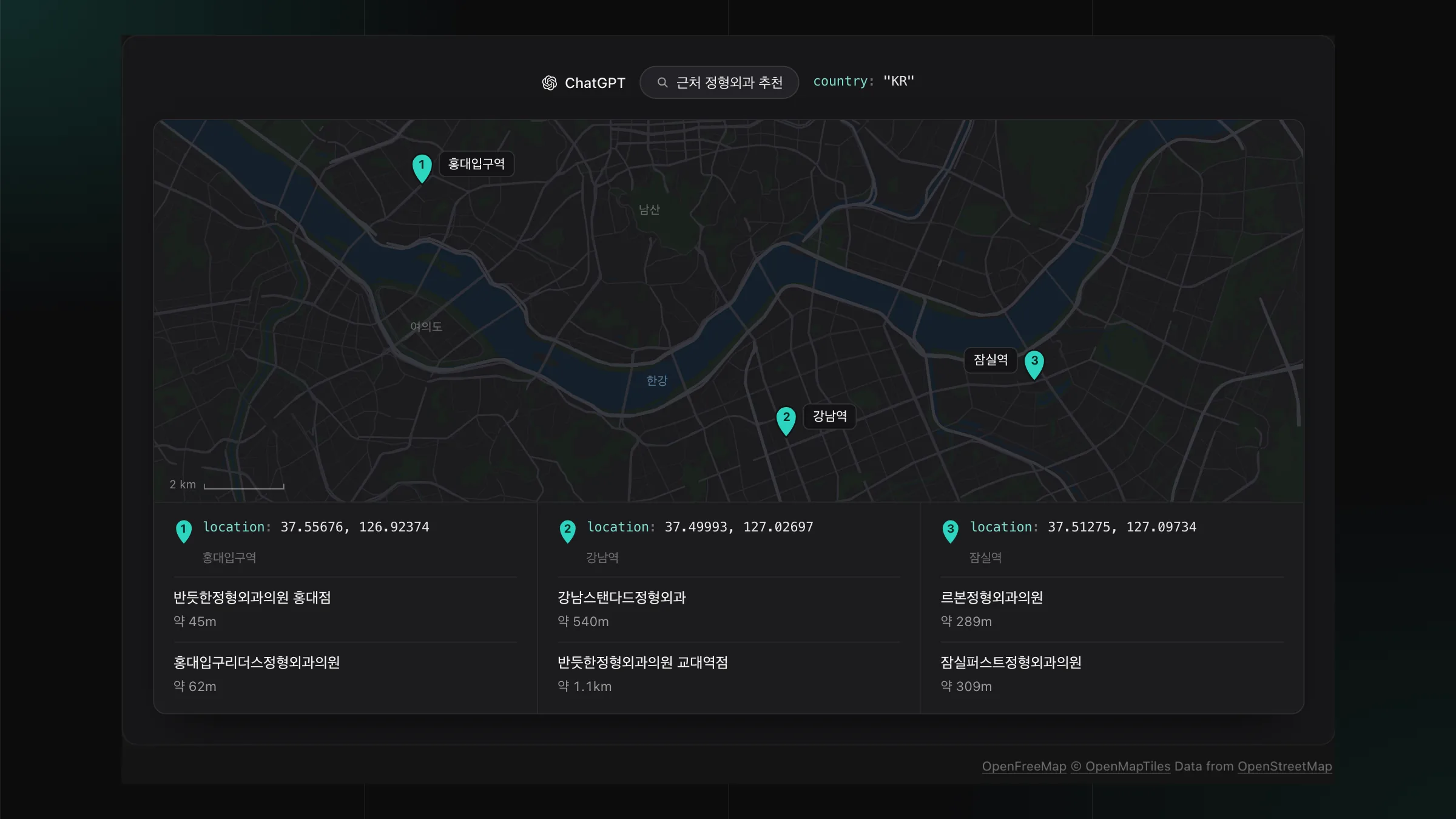 홍대입구역, 강남역, 잠실역에 핀을 꽂고, 역마다 ChatGPT가 추천한 근처 정형외과와 도보 거리를 보여 주는 서울 지도
